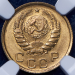 Копейка 1937 (в слабе)