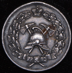 Медаль "10 лет службы в пожарной команде" 