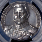 Медаль "Главнокомандущий Гинденбург" 1914 (Германия)