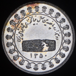 Медаль "Мухамед Реза Пехлеви"