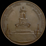 Медаль "Открытие памятника Александру III в Москве" 1912