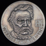 Медаль "Вернер фон Сименс 1816-1892" (в п/у)