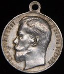 Медаль "За храбрость" 4-й степени (Николай II)