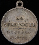 Медаль "За храбрость" 4-й степени (Николай II)
