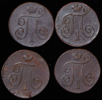 Набор из 4-х монет Копейка (Павел I) ЕМ