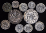 Набор из 17-ти сер. монет (СССР)