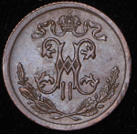 Набор из 2-х медных монет (Николай II) СПБ