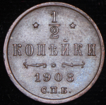 Набор из 2-х медных монет (Николай II)