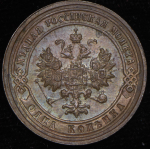 Набор из 2-х медных монет (Николай II)