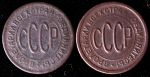Набор из 2-х медных монет Полкопейки (СССР)