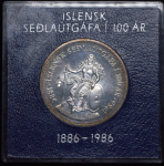 Набор из 5-ти памятных монет (Исландия)