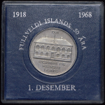 Набор из 5-ти памятных монет (Исландия)