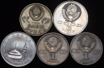 Набор из 5-ти памятных монет (СССР, РФ)