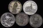 Набор из 5-ти памятных монет (СССР, РФ)
