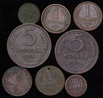 Набор из 8-ми медных монет (СССР)