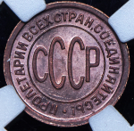 Полкопейки 1927 (в слабе)