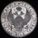 Полтина 1833