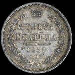 Полтина 1857 СПБ-ФБ