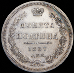 Полтина 1857 СПБ-ФБ