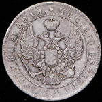 Рубль 1847 MW