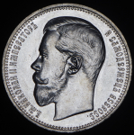 Рубль 1898 (АГ)