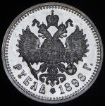 Рубль 1898 (АГ)