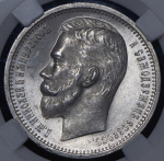 Рубль 1912 (в слабе) (ЭБ)