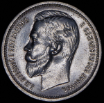 Рубль 1912 (ЭБ)