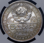 Рубль 1924 (в слабе) (ПЛ)