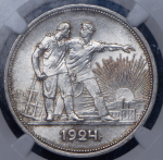 Рубль 1924 (в слабе) (ПЛ)
