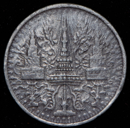 1/8 фуанга 1868 (Тайланд)