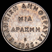 1 драхм 1926 (Греция)