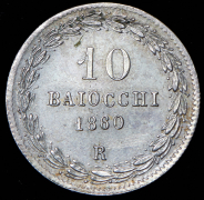 10 байокко 1860 (Папское государство) R