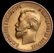 10 рублей 1900 (ФЗ)