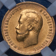 10 рублей 1909 (в слабе) (ЭБ)