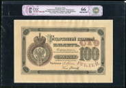 100 рублей 1894 (подделка Леона Варнерке) (в слабе)