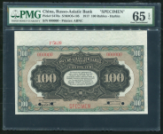 100 рублей 1917. Образец (Русско-Азиатский Банк, Харбин) (в слабе)