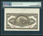 100 рублей 1917  Образец (Русско-Азиатский Банк  Харбин) (в слабе)