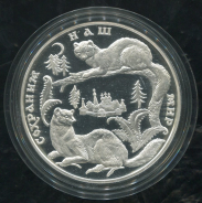 100 рублей 1996 "Соболь"
