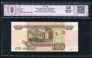 100 рублей 1997. Образец (в слабе)