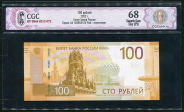 100 рублей 2022 (в слабе)
