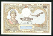 1000 динаров 1931 (Югославия)