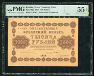 1000 рублей 1918 (в слабе)