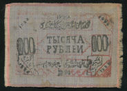 1000 рублей 1920 (Хорезм)