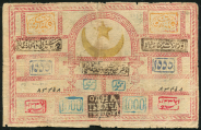 1000 теньге 1918 (Бухара)
