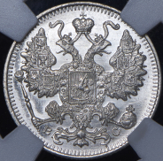 15 копеек 1915 (в слабе)