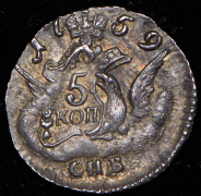 5 копеек 1759