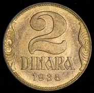 2 динара 1938 (Югославия)