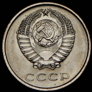 20 копеек 1965