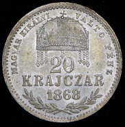 20 крейцеров 1868 (Венгрия)